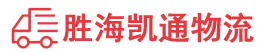 潮州到雨花区物流公司